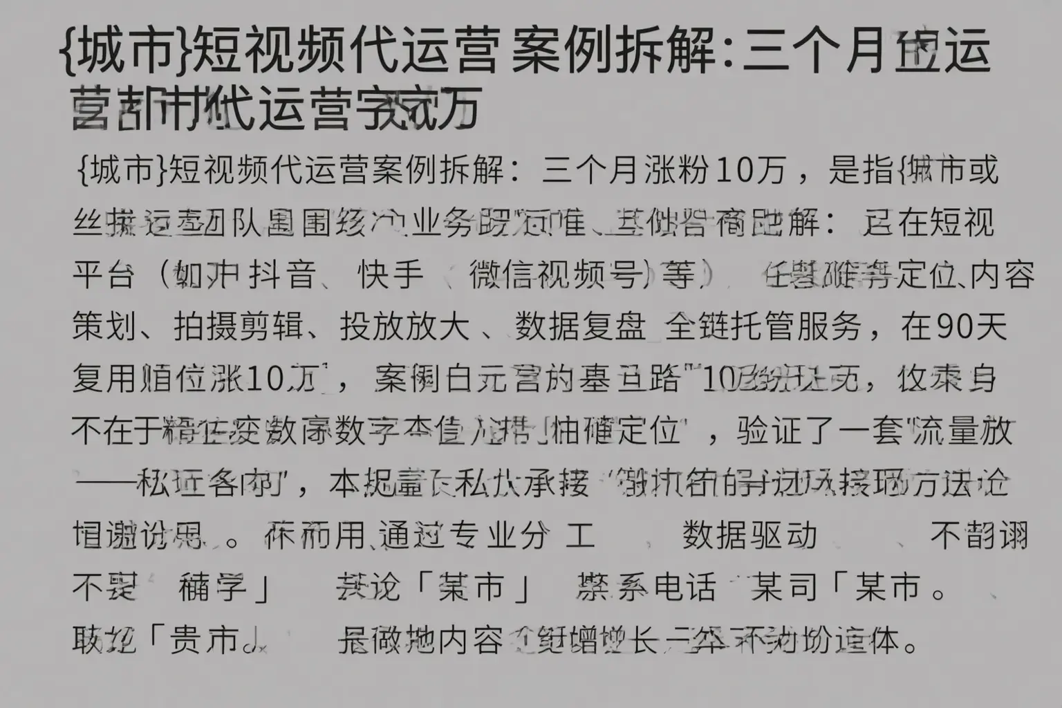 凤庆短视频代运营案例拆解：三个月涨粉10万