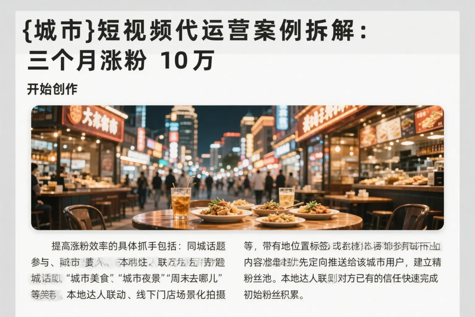 凤庆短视频代运营案例拆解:三个月涨粉10万